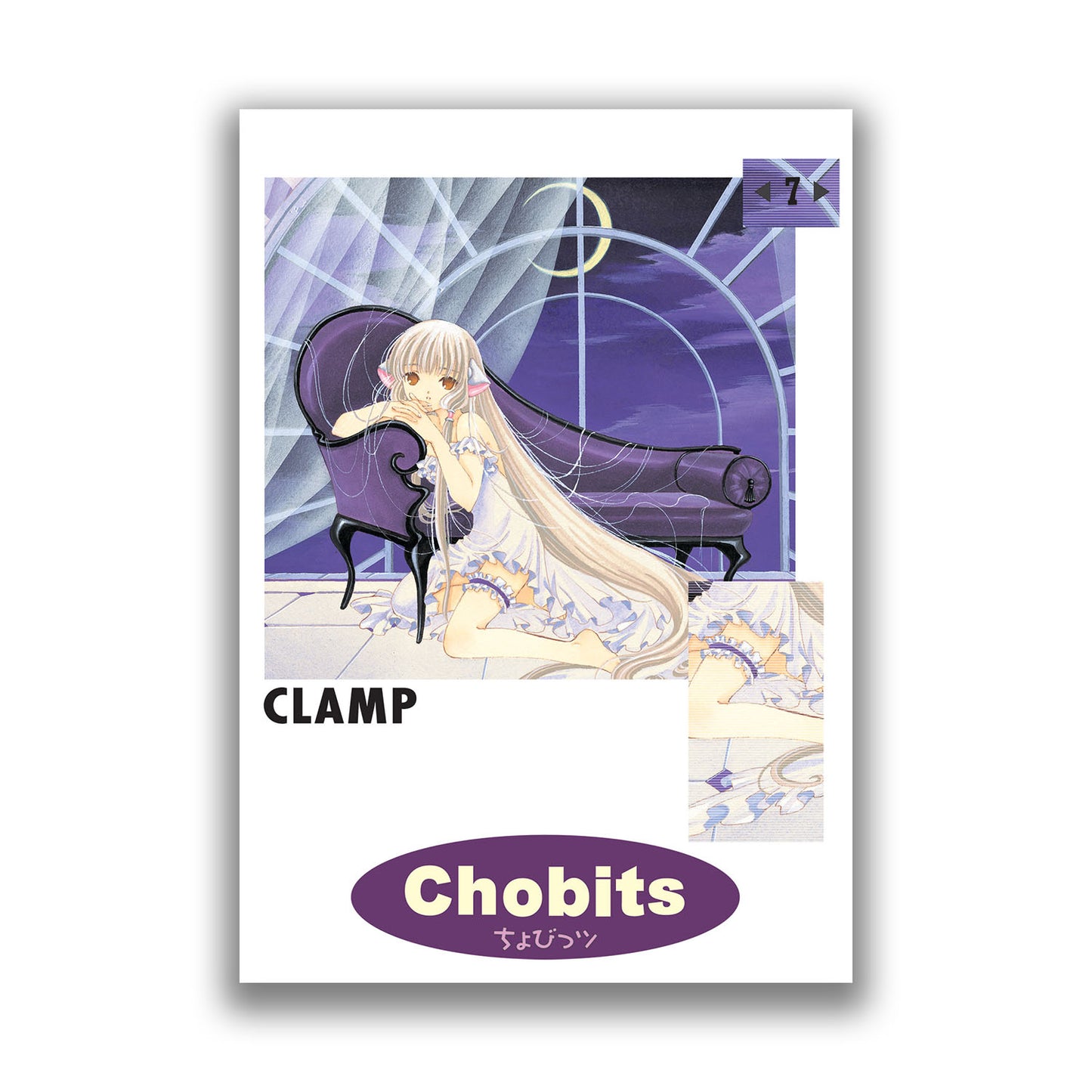 Chobits 7